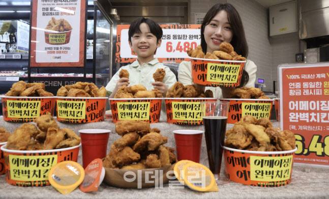 이마트 모델이 ‘어메이징 완벽치킨’을 들어보이고 있다. (사진=이마트)
