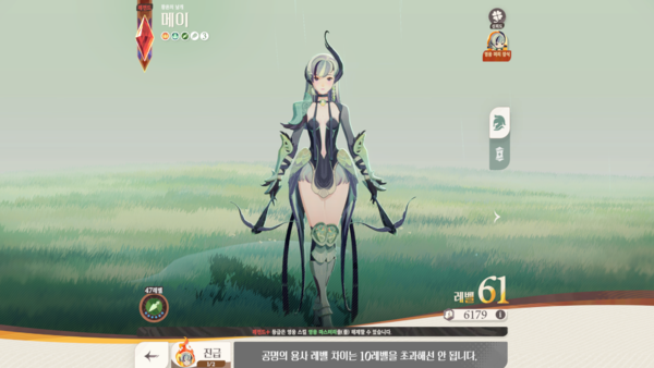 - 최고 레벨과 최저 레벨의 차이가 10레벨을 넘을 수 없다