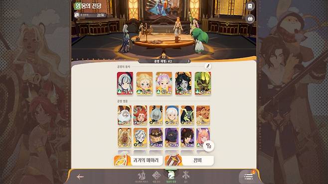 - 이제 천천히 성장하면서 즐길 일만 남았다