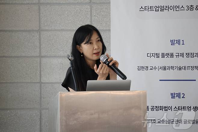 김현경 서울과학기술대학교 교수가 12일 서울 강남구 스타트업얼라이언스에서 열린 '혁신 생태계 성장과 보호를 위한 플랫폼 정책 방향 토론회'에서 발표하고 있다.(스타트업얼라이언스 제공)