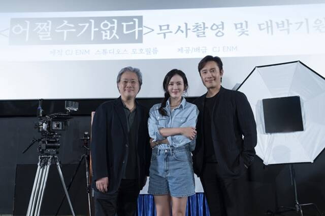 박찬욱 감독과 배우 손예진 이병헌(왼쪽부터)이 영화 '어쩔수가없다'로 뭉친다. /CJ ENM