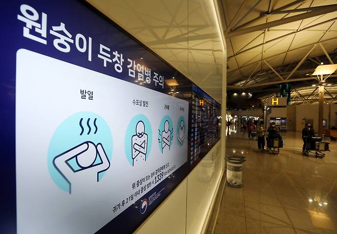 인천국제공항 1터미널 출국장 전광판에 엠폭스(원숭이 두창) 감염에 대한 안내가 나오고 있다./뉴스1