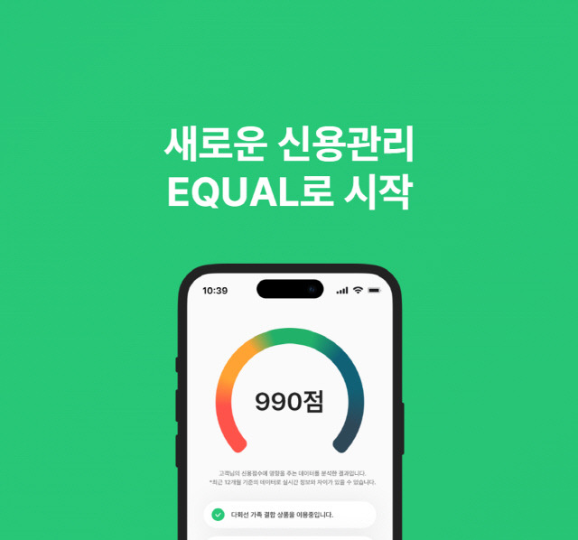 [통신대안평가 제공]