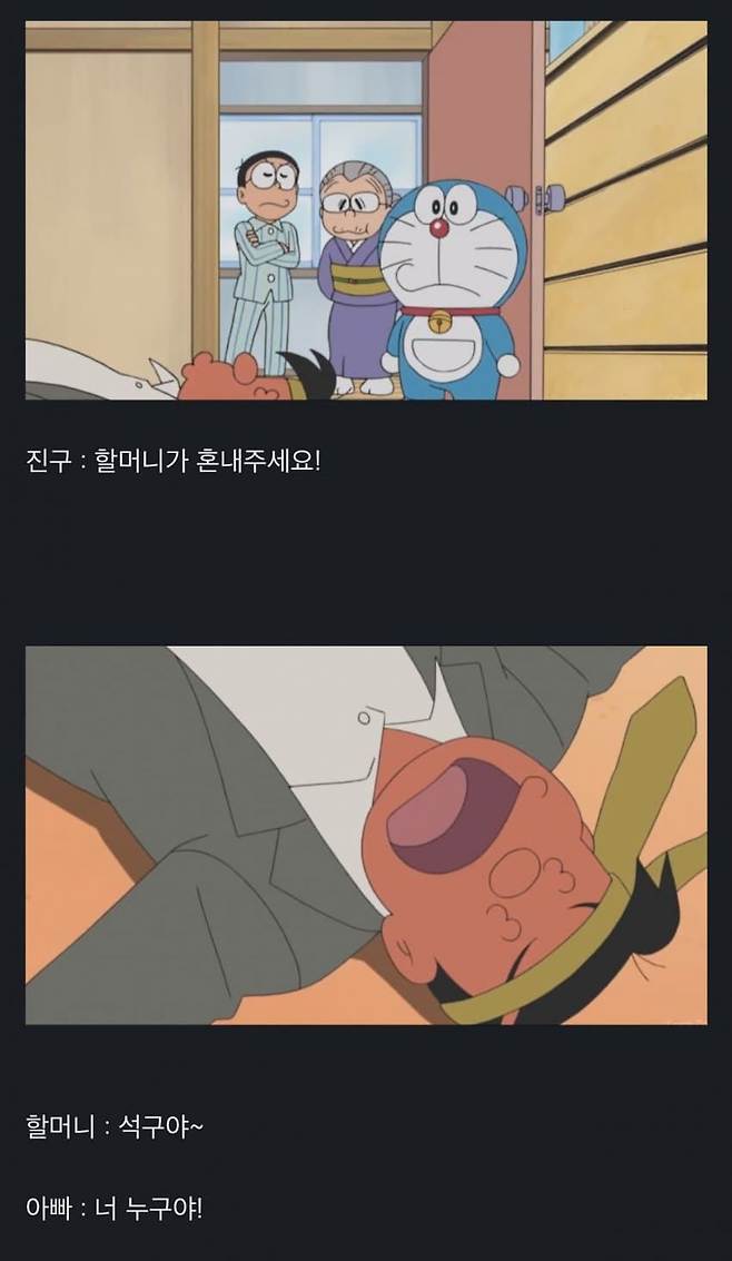 어른이울컥했다는도라에몽6.jpg 어른들이 울컥했다는 도라에몽 그 장면.jpg