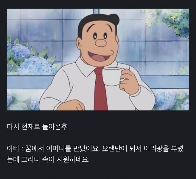 어른이울컥했다는도라에몽15.jpg 어른들이 울컥했다는 도라에몽 그 장면.jpg