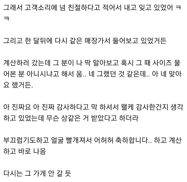 image.png 백화점 직원분에 대한 의견을 고객의 소리함에 넣었거든