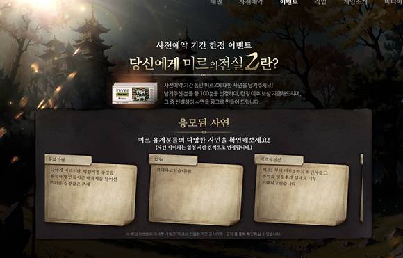 [사진=위메이드커넥트]