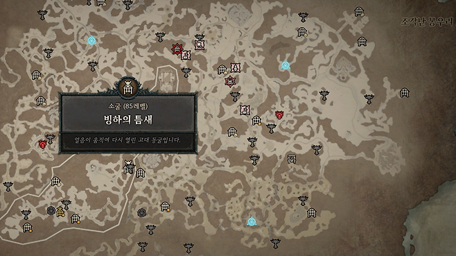 ▲ 얼음속의 야수 소환 위치