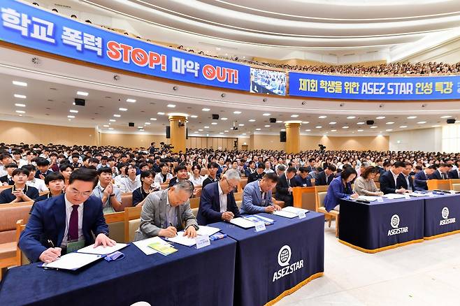 전국 10개 지역 ASEZ STAR 대표가 청소년 마약 퇴치 및 학교 폭력 예방을 위한 공동선언문을발표한 후 강연자를 비롯해 김옥성 명지대학교 교수, 양대웅 서울미디어대학원 교수, 이준배성남시의원 등이 지지서명했다. 