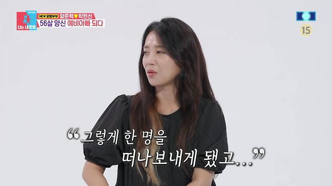 사진=SBS '동상이몽2'