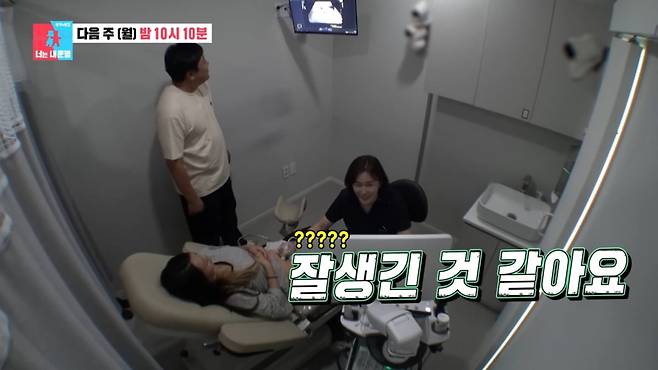 사진=SBS '동상이몽2'