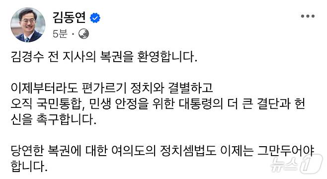 김동연 경기도지사 페이스북 캡처.