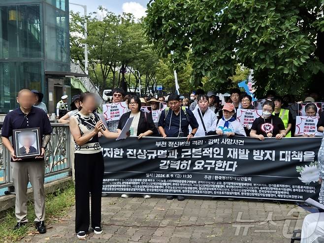 부천 정신병원에서 사망한 30대 여성 A 씨의 유가족이 항의 집회에서 발언하고 있다. 2024.08.09/뉴스1