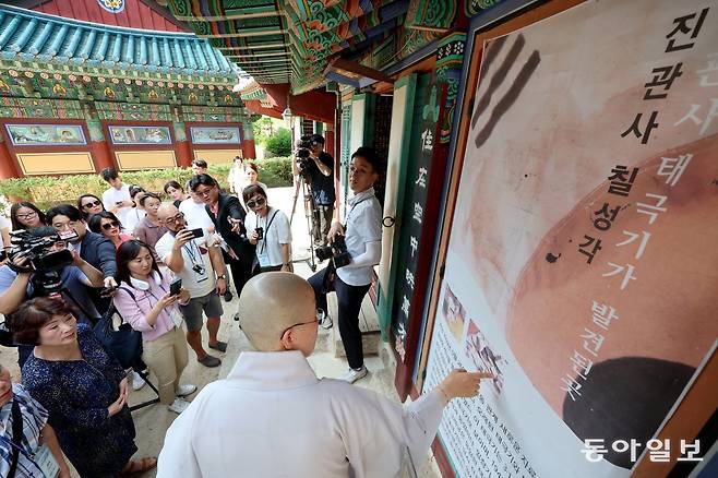 13일 서울 은평구 진관사 칠성각 앞에서 총무 선우 스님이 일장기 위에 덧칠한 태극기의 역사적 의미를 설명하고 있다. 전영한 기자 scoopjyh@donga.com