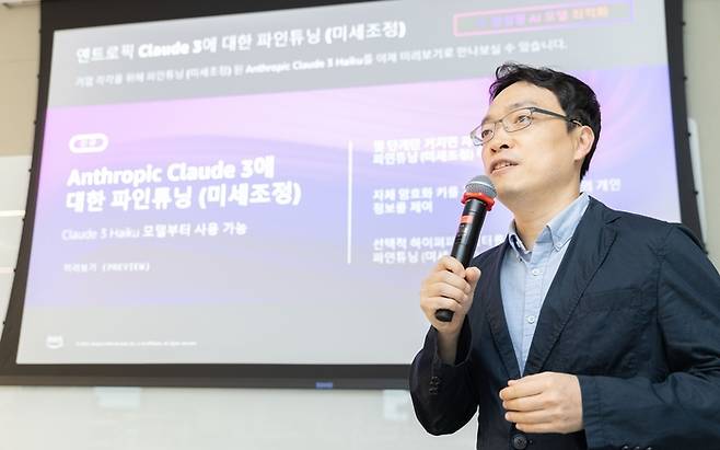 김선수 AWS코리아 AI/ML 사업개발 수석 스페셜리스트가 13일 서울 강남구 센터필드에서 AWS AI 신기능을 소개하고 있는 모습.