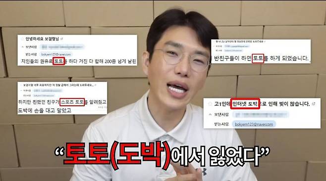 "컴퓨터 사줘" "지방흡입해줘" '기부 유튜버' 보겸