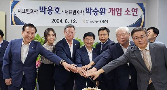 박용호(가운데)·박승환(왼쪽 세 번째) ‘법무법인 이진’ 대표변호사가 내빈들과 함께 개업 소연 축하 케이크를 컷팅하고 있다. [사진=임승제 기자]