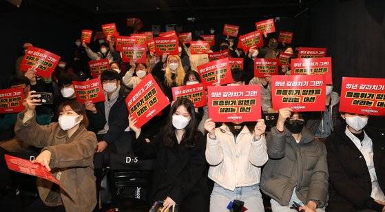 2022년 5월 서울 우리소극장에서 열린 2022 대선대응 청년행동 '대선 비상선언'에서 청년들이 대선후보들에게 갈라치기 중단 등을 요구하는 손피켓을 들어 보이고 있다. 뉴스1