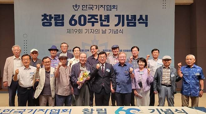 13일 서울시 중구 한국프레스센터 20층에서 열린 제19회 '기자의 날 기념식'에서 노성대 전 MBC 사장이 '기자의 혼' 상을 받았다. 한종범 80년해직언론인협의회 상임대표(왼쪽에서 네 번째)가 대신 수상했고 동료 해직 기자들이 시상식에 참석했다. 앞줄 가운데는 박종현 한국기자협회장. /한국기자협회