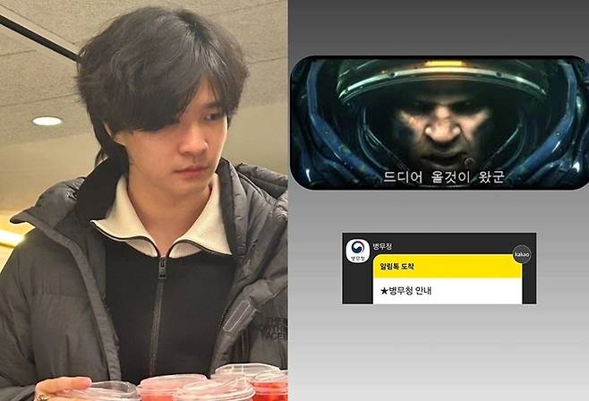 김성주 아들 김민국이 자신의 인스타그램에 군입대를 암시하는 글을 올려 눈길을 끈다. [사진출처 = 인스타그램]