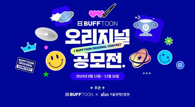 엔씨소프트 ‘버프툰’이 서울경제진흥원(SBA)과 함께 ‘버프툰 오리지널 공모전’을 개최한다. /엔씨소프트
