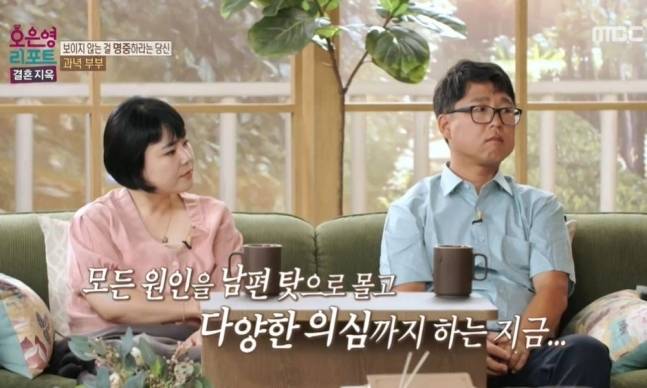 MBC ‘오은영 리포트-결혼지옥’