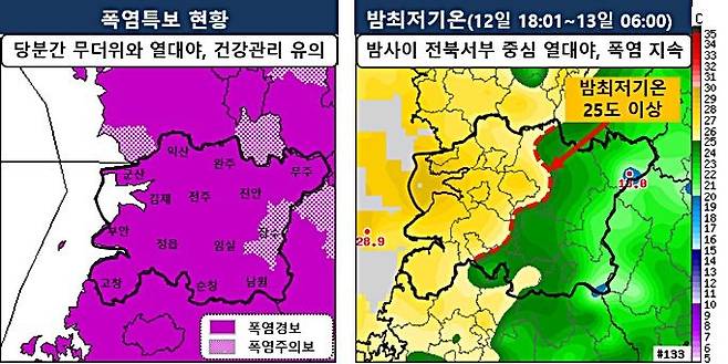 기상청 홈페이지 캡처 *재판매 및 DB 금지