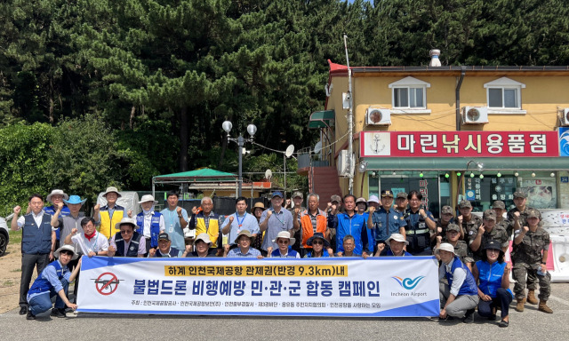 지난 9일 인천공항 인근에서 진행된 ‘민·관·군 합동 하계 공항지역 불법드론 비행금지 안내 캠페인’에서 참석자들이 기념촬영을 하고 있다. 사진제공=인천국제공항공사