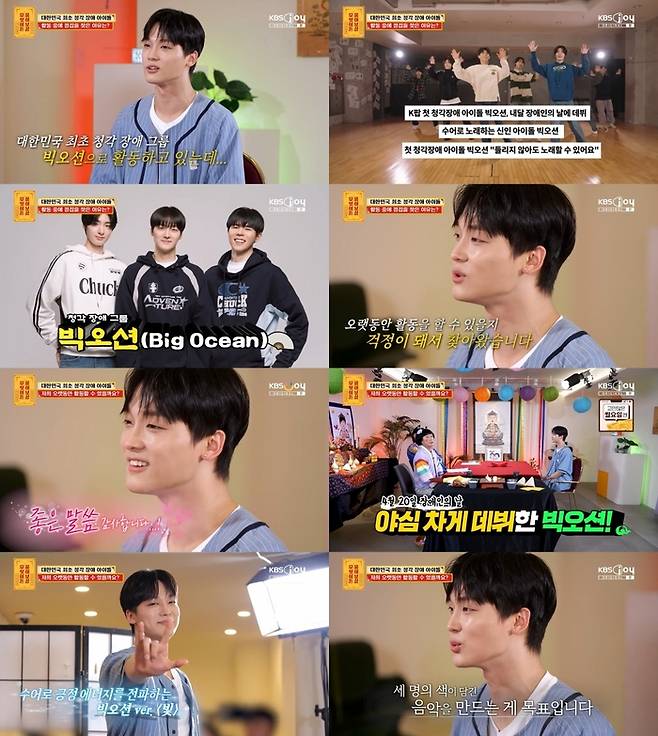 KBS JOY ‘무엇이든 물어보살’ 방송 화면 캡쳐