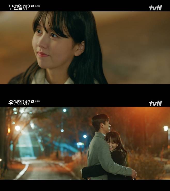 ‘우연일까?’. 사진 I tvN ‘우연일까?’ 방송 캡처