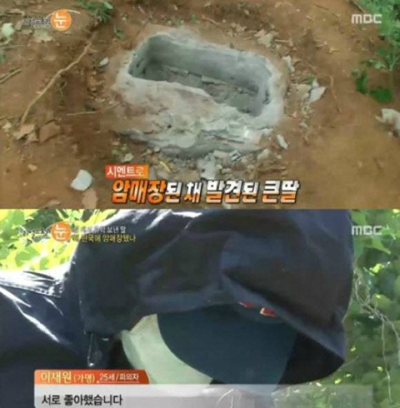(사진=MBC 리얼 스토리 눈 캡처)