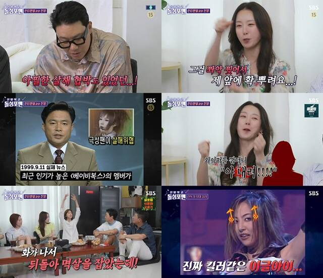 베이비복스가 13일 방송된 SBS '돌싱포맨'에 출연해 활동 당시를 회상했다. /방송화면 캡처