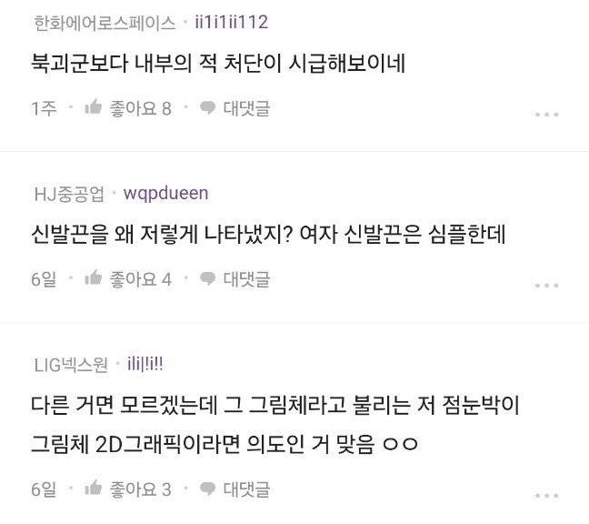 06.jpg 블라인드) 최근 논란중인 방산업체 교육자료 ㅋㅋ