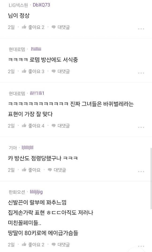 08.jpg 블라인드) 최근 논란중인 방산업체 교육자료 ㅋㅋ