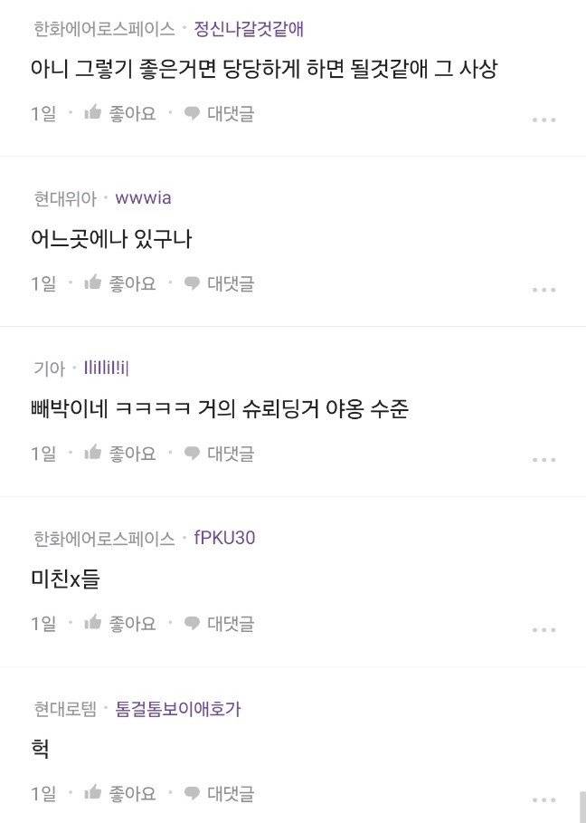 09.jpg 블라인드) 최근 논란중인 방산업체 교육자료 ㅋㅋ