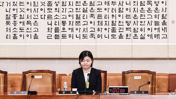 임은정 대전지검 부장검사가 14일 오전 서울 여의도 국회에서 열린 김영철 서울북부지검 차장검사 '탄핵소추사건 조사'와 관련한 청문회에 증인으로 출석했다. 전민규 기자