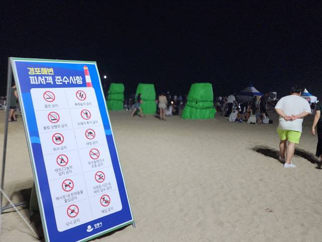 ▲ 경포 해수욕장 백사장 피서객 준수사항 안내 표지판에는 ‘폭죽놀이 금지’가 표기돼 있지만  쓰레기통에서는 폭죽 쓰레기가 심심치 않게 발견된다. 황선우