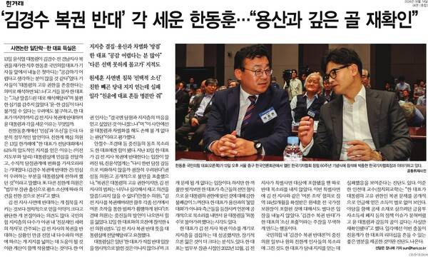 ▲14일 한겨레 4면.