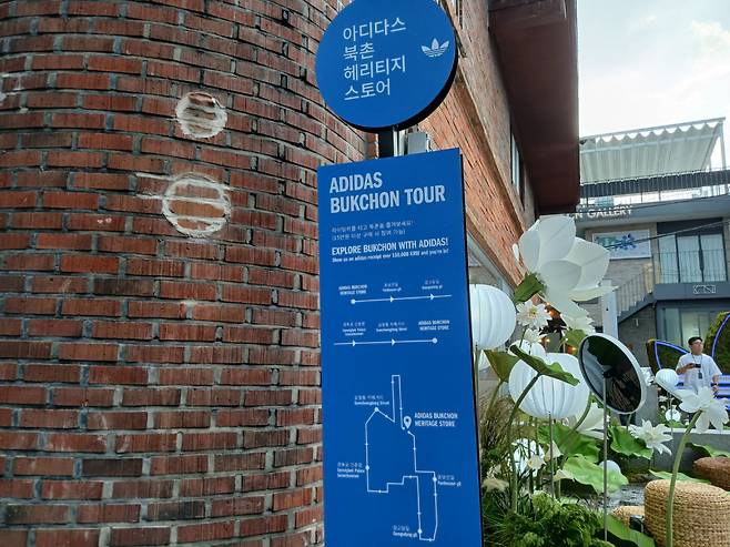 아이다스코리아는 이번 매장 개장을 기념해 15만원 이상 물품 구매 시 라이딩카를 타고 북촌을 투어하는 행사를 18일까지 진행한다. 김희량 기자