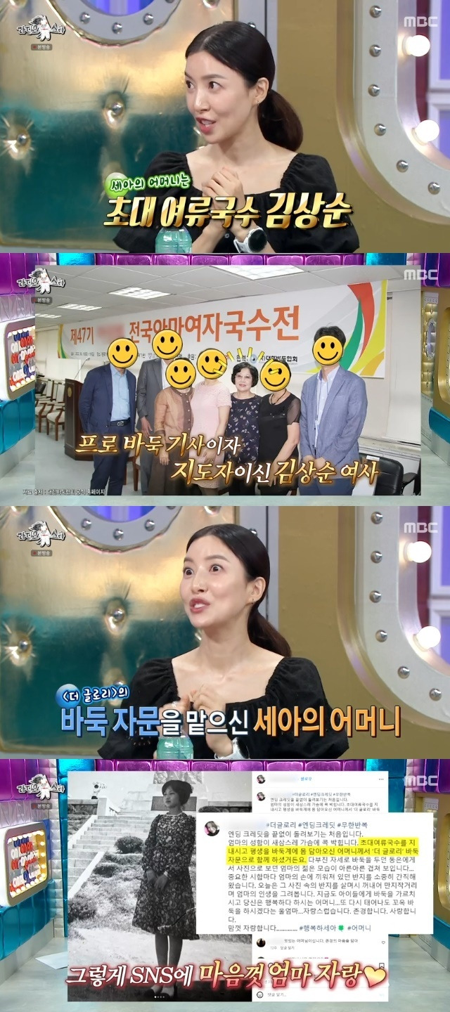 MBC ‘라디오스타’ 캡처