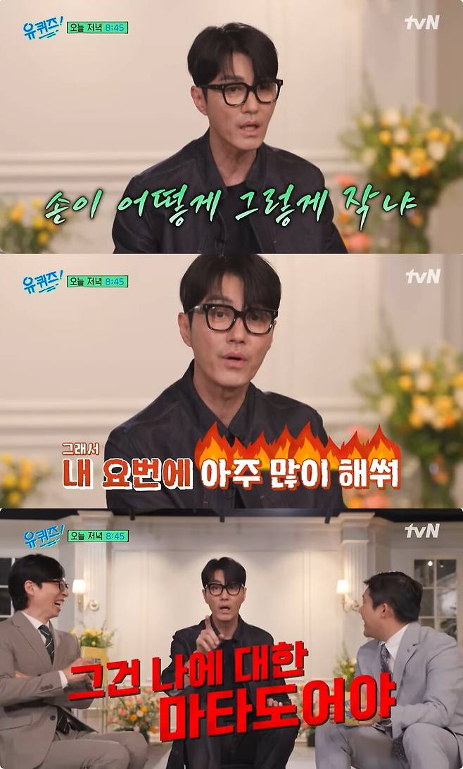 ▲ 출처|tvN '유퀴즈 온 더 블럭' 선공개
