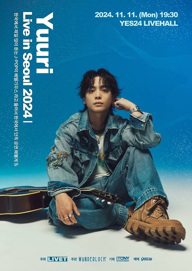 일본 싱어송라이터 유우리 [리벳 제공. 재판매 및 DB 금지]