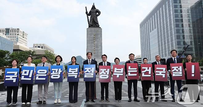 조국혁신당 조국 대표, 황운하 원내대표를 비롯한 의원 및 참석자들이 광복절인 15일 오전 서울 종로구 광화문광장 이순신 장군 동상 앞에서 열린 윤석열 정권의 대일굴종외교 규탄 및 김형석 독립기념관장 임명 철회 촉구 기자회견에서 '국민은 광복절 정부는 건국절'이 적힌 피켓을 들고 있다. 2024.8.15/뉴스1 ⓒ News1 김진환 기자