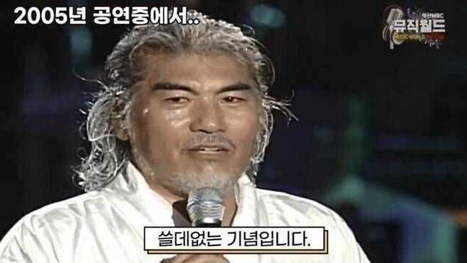 2005년 9월 10일 광복 60주년 기념 MBC 특별 기획 '나훈아의 아리수' 공연에서 가수 나훈아가 무대에서 '광복절'에 대한 발언을 하고 있다. /온라인 커뮤니티 캡처