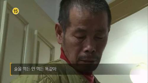 Internet_20240815_110619_4.jpeg [화남주의] 알코올 중독에 빠져 병원에 입원한 아내