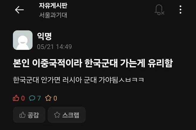 이중국적인데 굳이 한국 군대 가는 남자.jpg