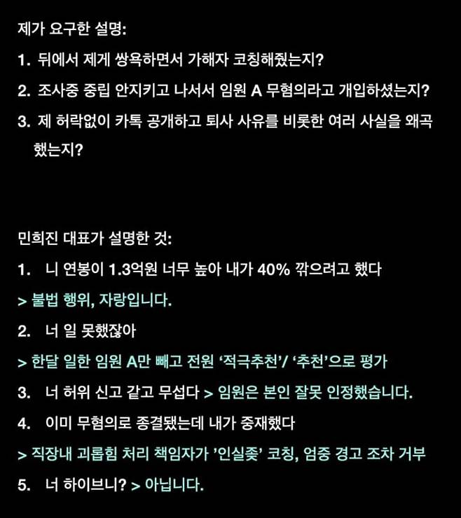 사진=전 직원 B씨 SNS 캡처.&nbsp;