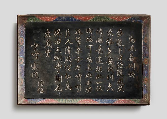 "Johyeon Myogagun," a signboard with a poem engraved on it, written by Song Hun, the founder of Damyang School [KOREA HERITAGE SERVICE]