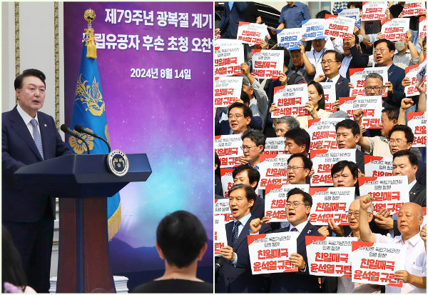 윤석열 대통령이 14일 청와대 영빈관에서 독립유공자 후손들을 초청해 오찬을 함께하기 전 오찬사를 낭독하고 있다. 윤 대통령은 “독립 영웅들의 희생과 헌신으로 빼앗긴 나라를 되찾을 수 있었다”며 “자유, 평화, 번영의 대한민국을 건설하는 데 모든 힘을 쏟을 것”이라고 말했다(왼쪽 사진). 더불어민주당과 조국혁신당 등 야당 의원들이 국회에서 열린 ‘광복 79주년, 국회·시민사회 1000인 선언’ 기자회견에 참석해 윤석열정부의 굴욕 외교를 규탄하는 손팻말을 들고 구호를 외치고 있다. 대통령실사진기자단, 이병주 기자