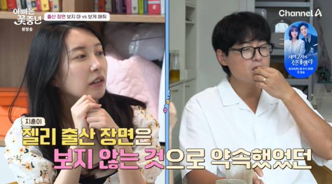 (사진=채널A ‘아빠는 꽃중년’ 캡처)
